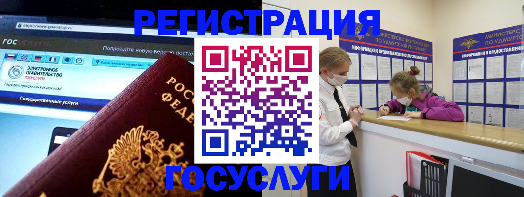 прописка в Иваново