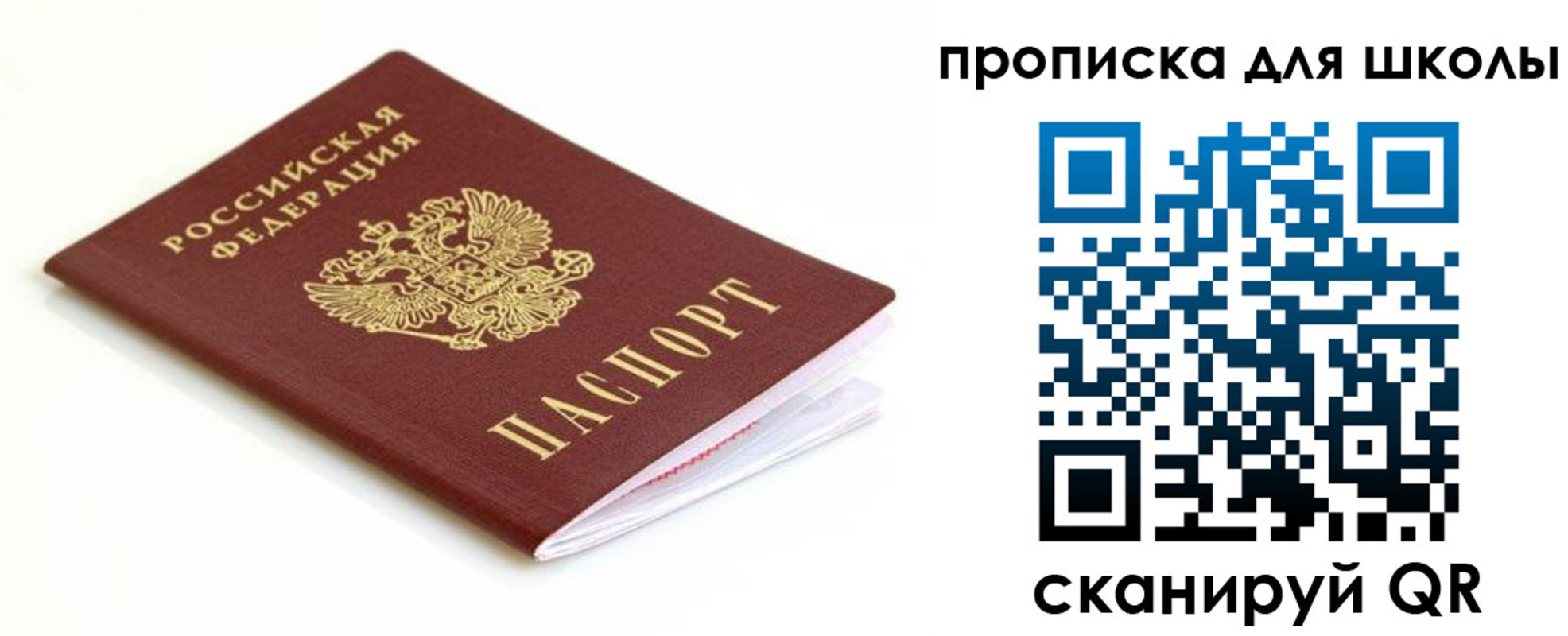 где прописаться в Иваново