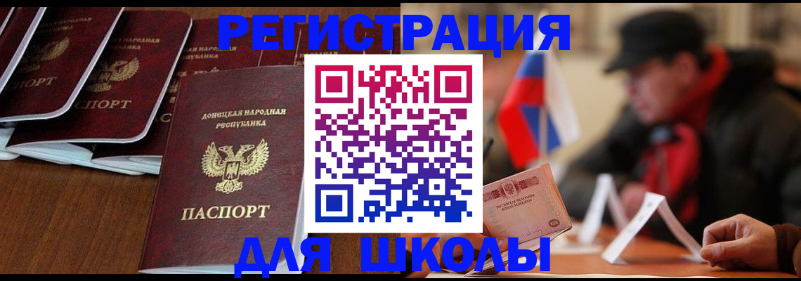 прописка от собственника в Иваново