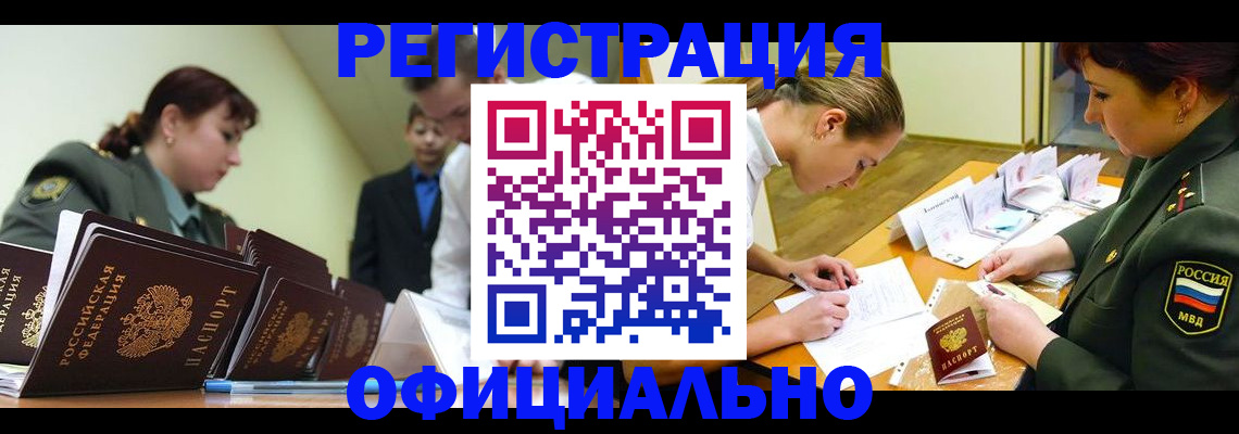регистрация для дет. сада в Иваново