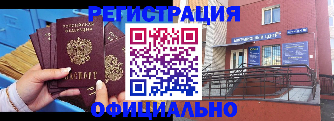 временная регистрация в Иваново
