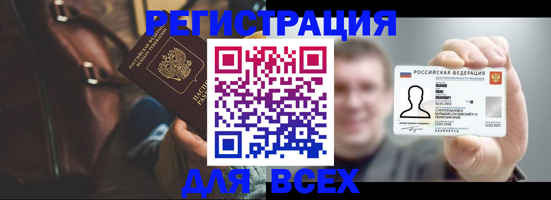 временная регистрация в квартире в Иваново