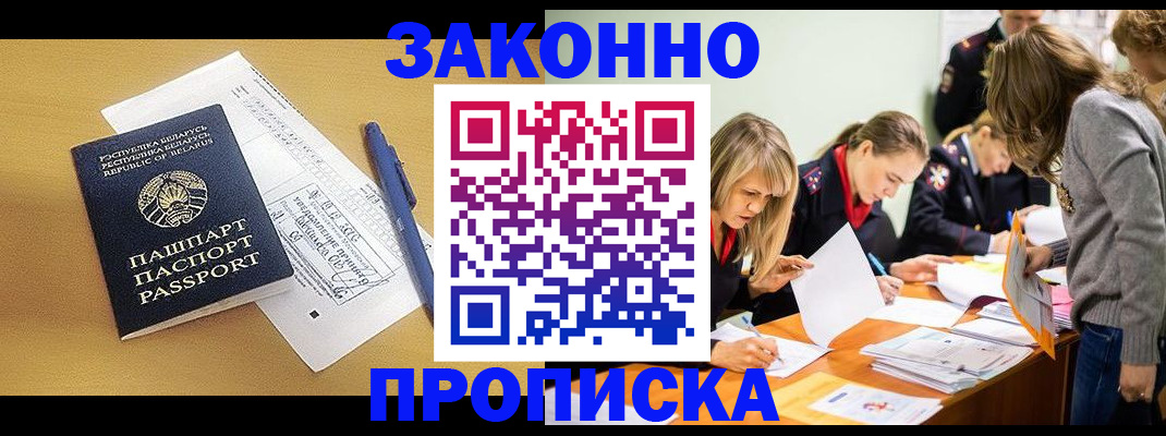 временная регистрация в Иваново