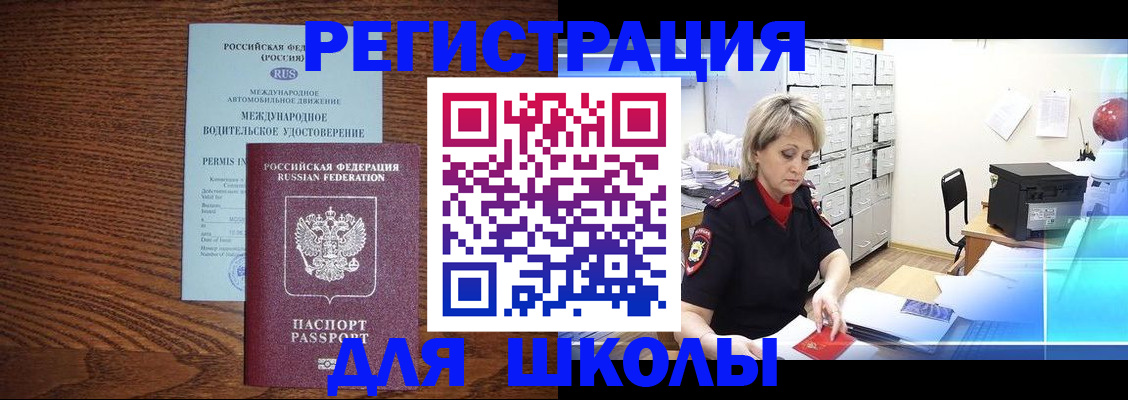 временная регистрация в Иваново